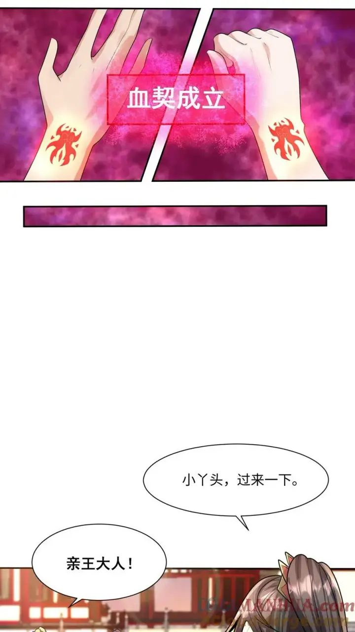 漫画《完了啊！女帝的软饭丈夫居然无敌》第128话 女士们的下午茶时间第5张图