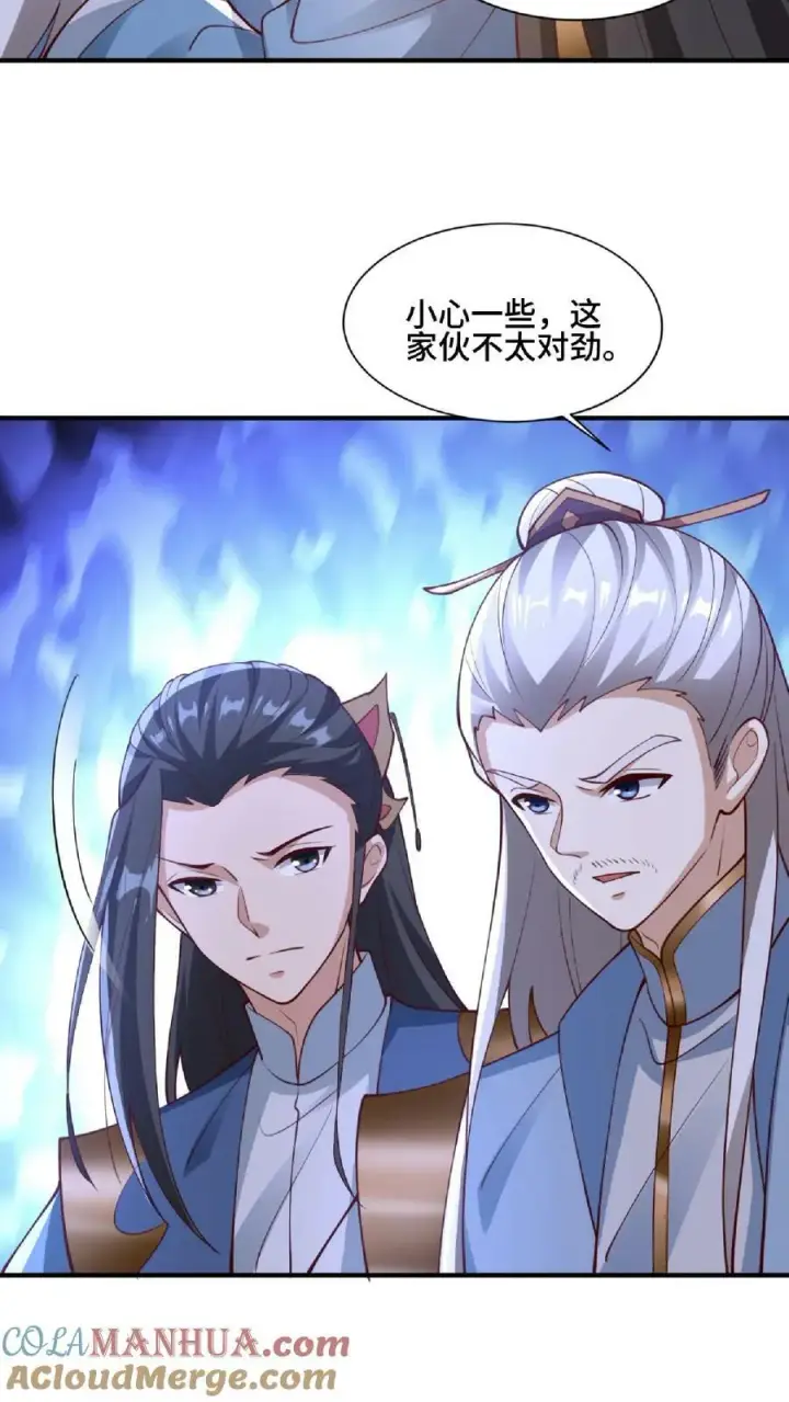 漫画《完了啊！女帝的软饭丈夫居然无敌》第129话 超级地球人第19张图