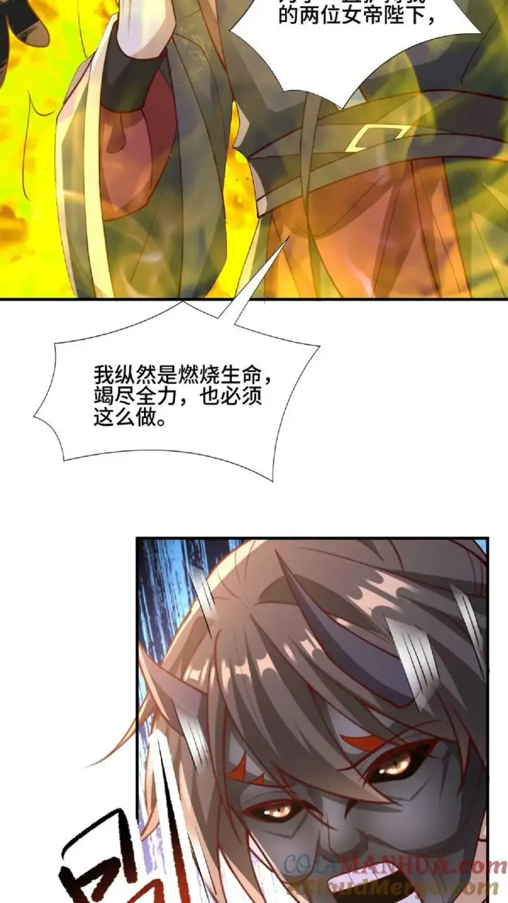 漫画《完了啊！女帝的软饭丈夫居然无敌》第129话 超级地球人第25张图