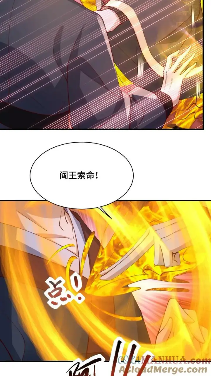 漫画《完了啊！女帝的软饭丈夫居然无敌》第129话 超级地球人第27张图