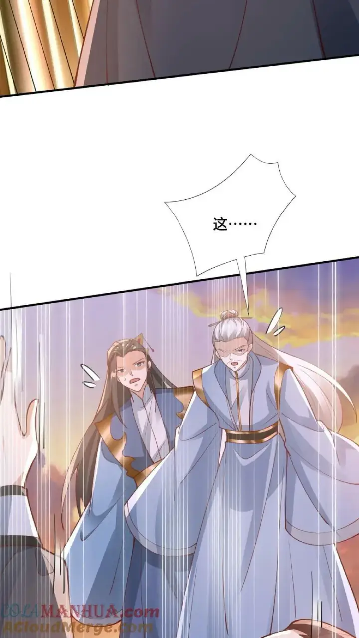 漫画《完了啊！女帝的软饭丈夫居然无敌》第129话 超级地球人第29张图