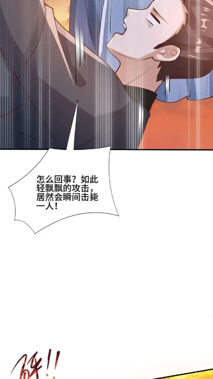 漫画《完了啊！女帝的软饭丈夫居然无敌》第129话 超级地球人第30张图