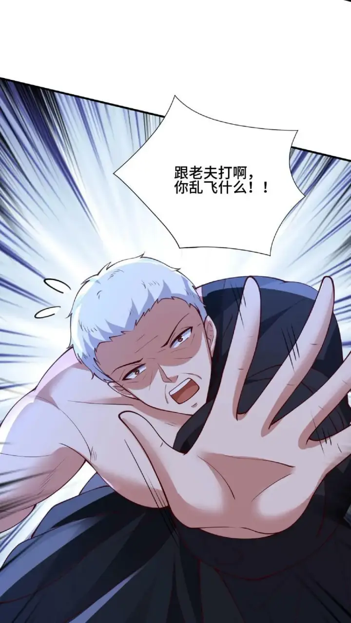 漫画《完了啊！女帝的软饭丈夫居然无敌》第129话 超级地球人第32张图