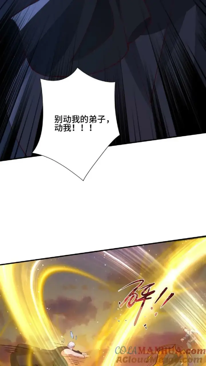 漫画《完了啊！女帝的软饭丈夫居然无敌》第129话 超级地球人第33张图