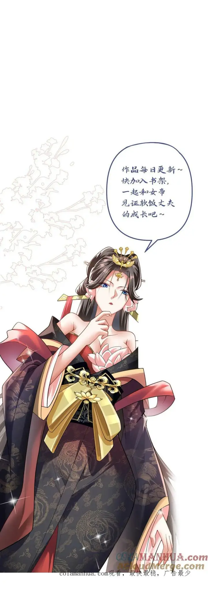 漫画《完了啊！女帝的软饭丈夫居然无敌》第129话 超级地球人第35张图