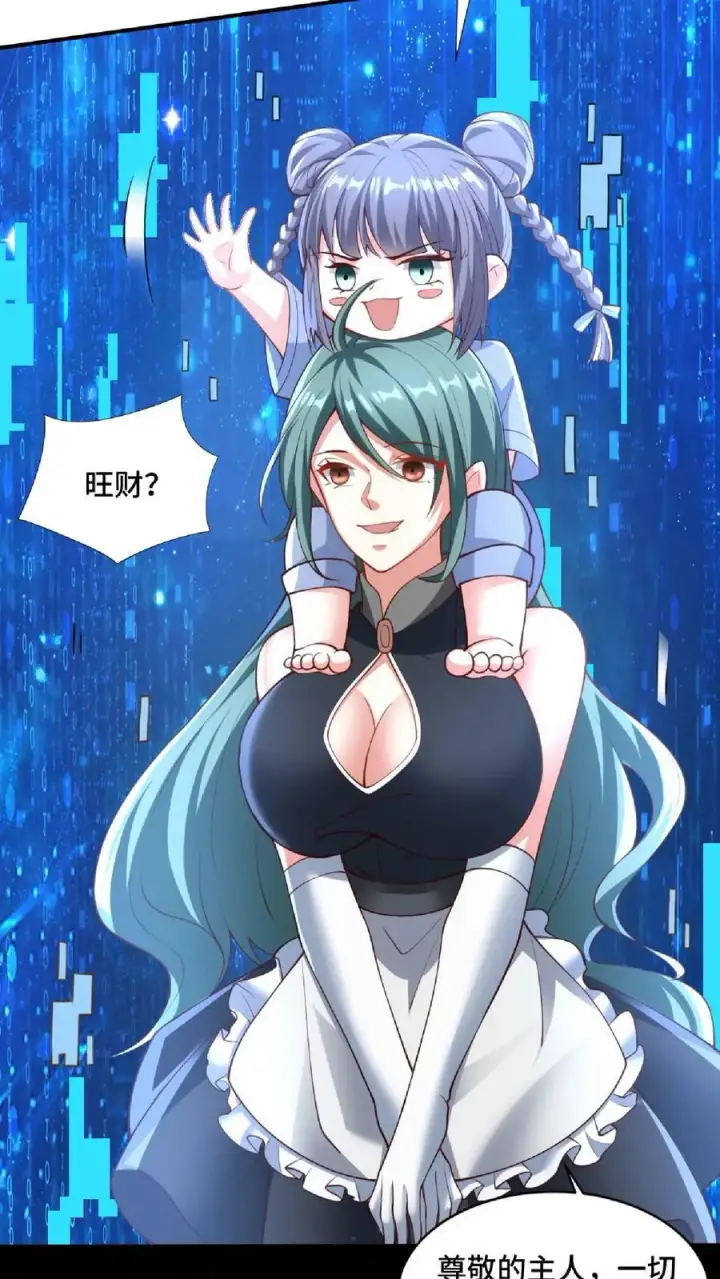 漫画《完了啊！女帝的软饭丈夫居然无敌》第129话 超级地球人第6张图