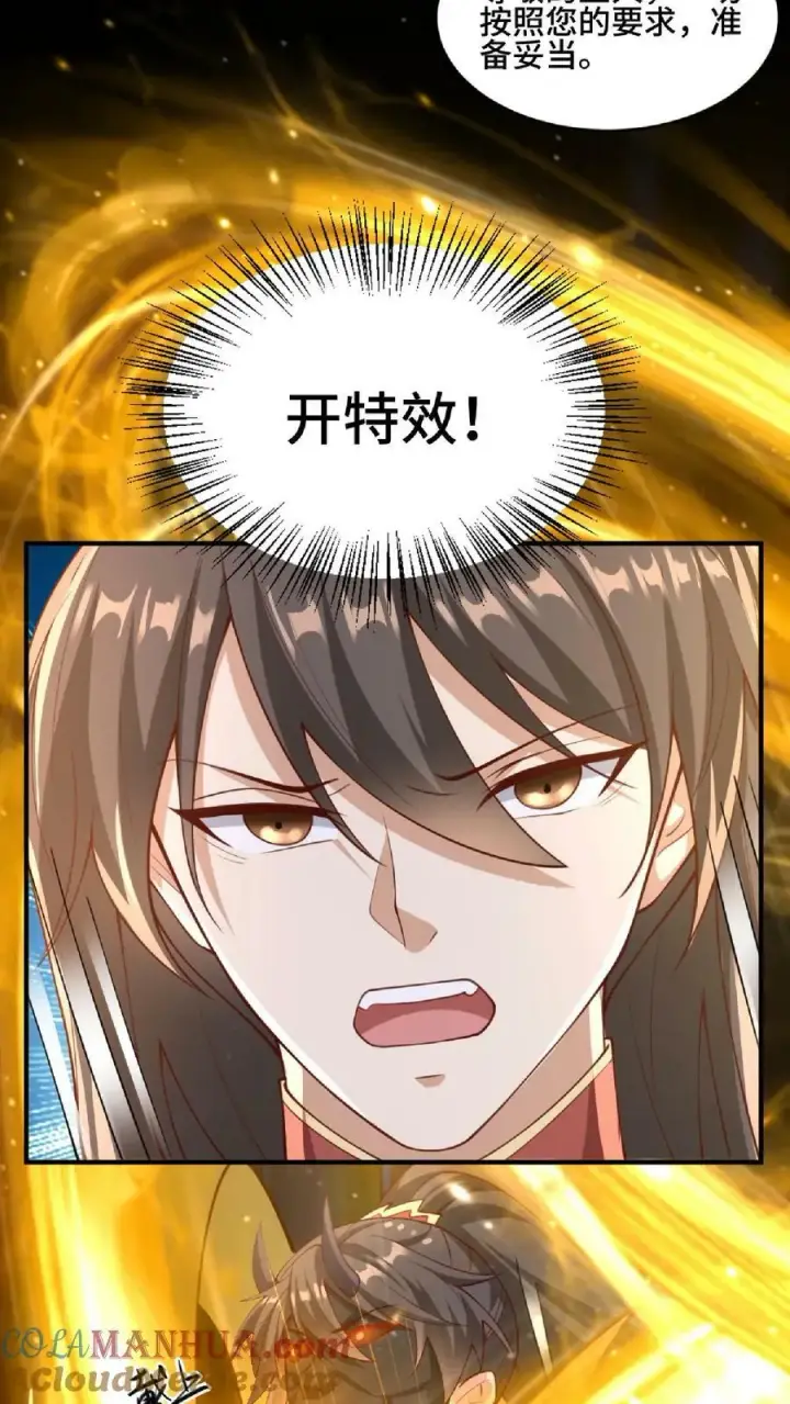漫画《完了啊！女帝的软饭丈夫居然无敌》第129话 超级地球人第7张图