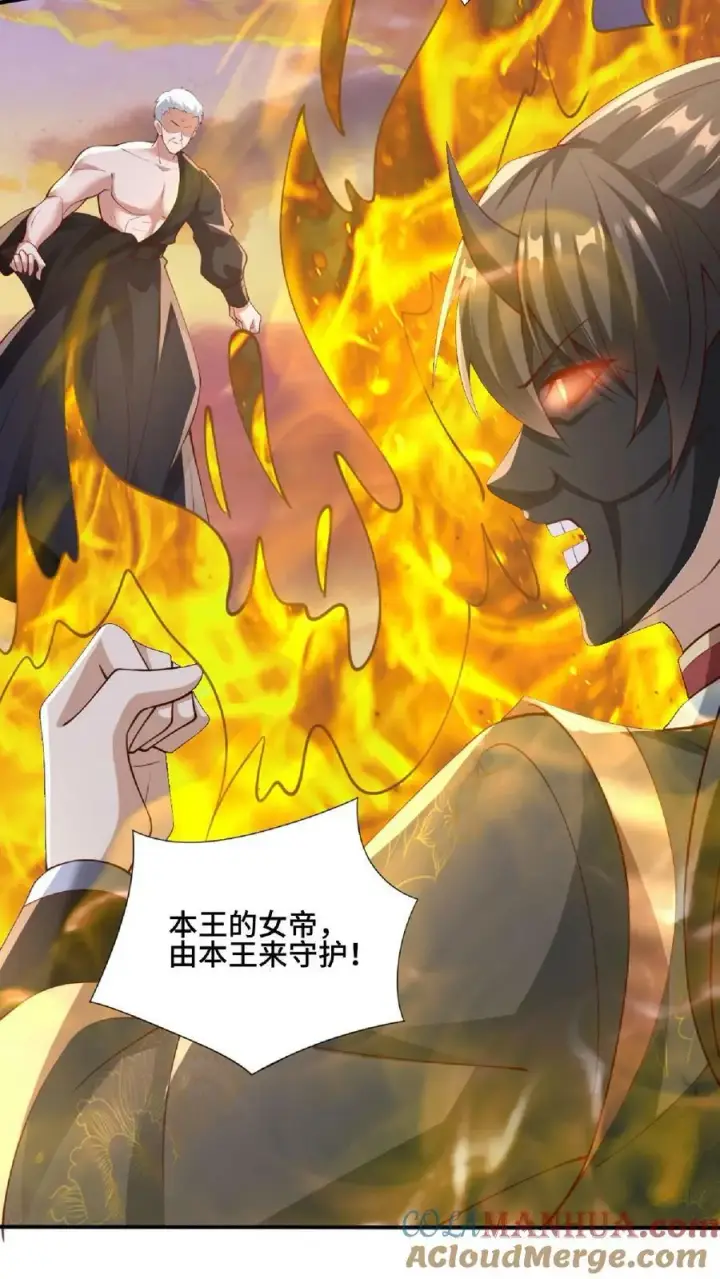 漫画《完了啊！女帝的软饭丈夫居然无敌》第129话 超级地球人第9张图