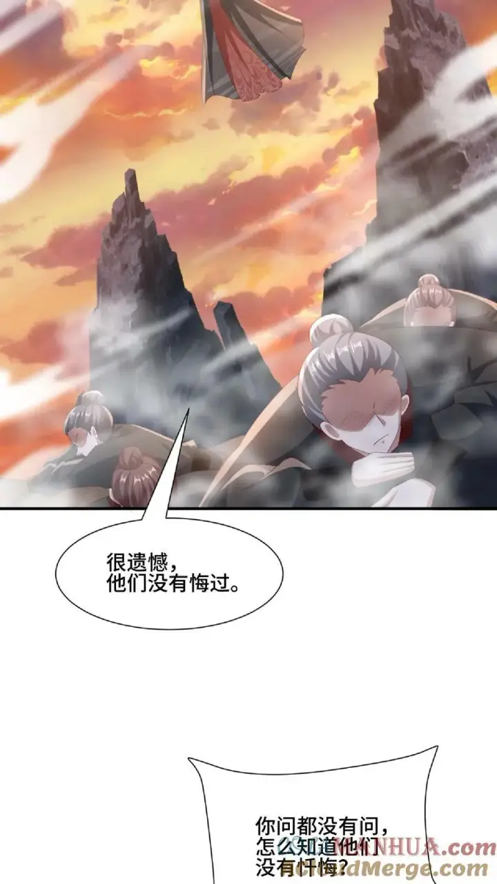 漫画《完了啊！女帝的软饭丈夫居然无敌》第130话 还点营养给脑子第15张图