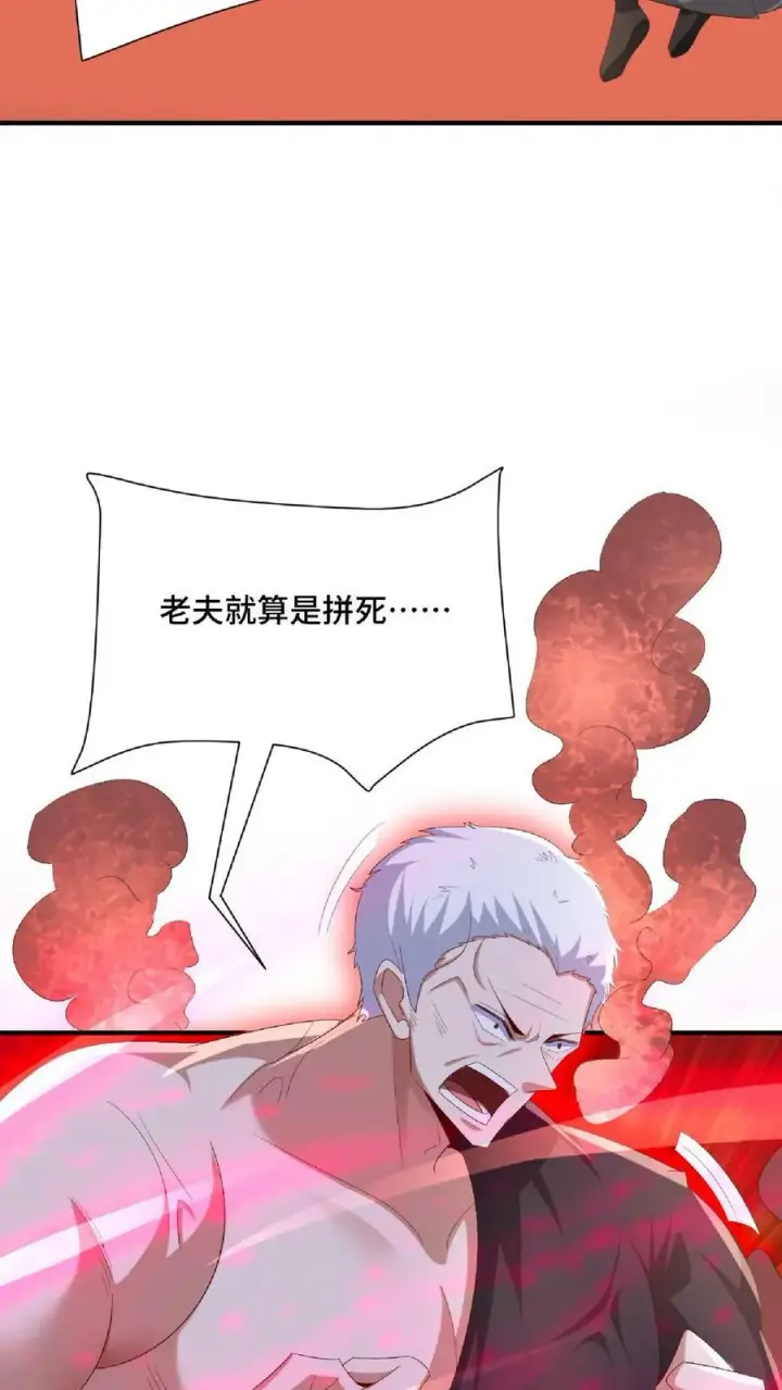 漫画《完了啊！女帝的软饭丈夫居然无敌》第130话 还点营养给脑子第18张图