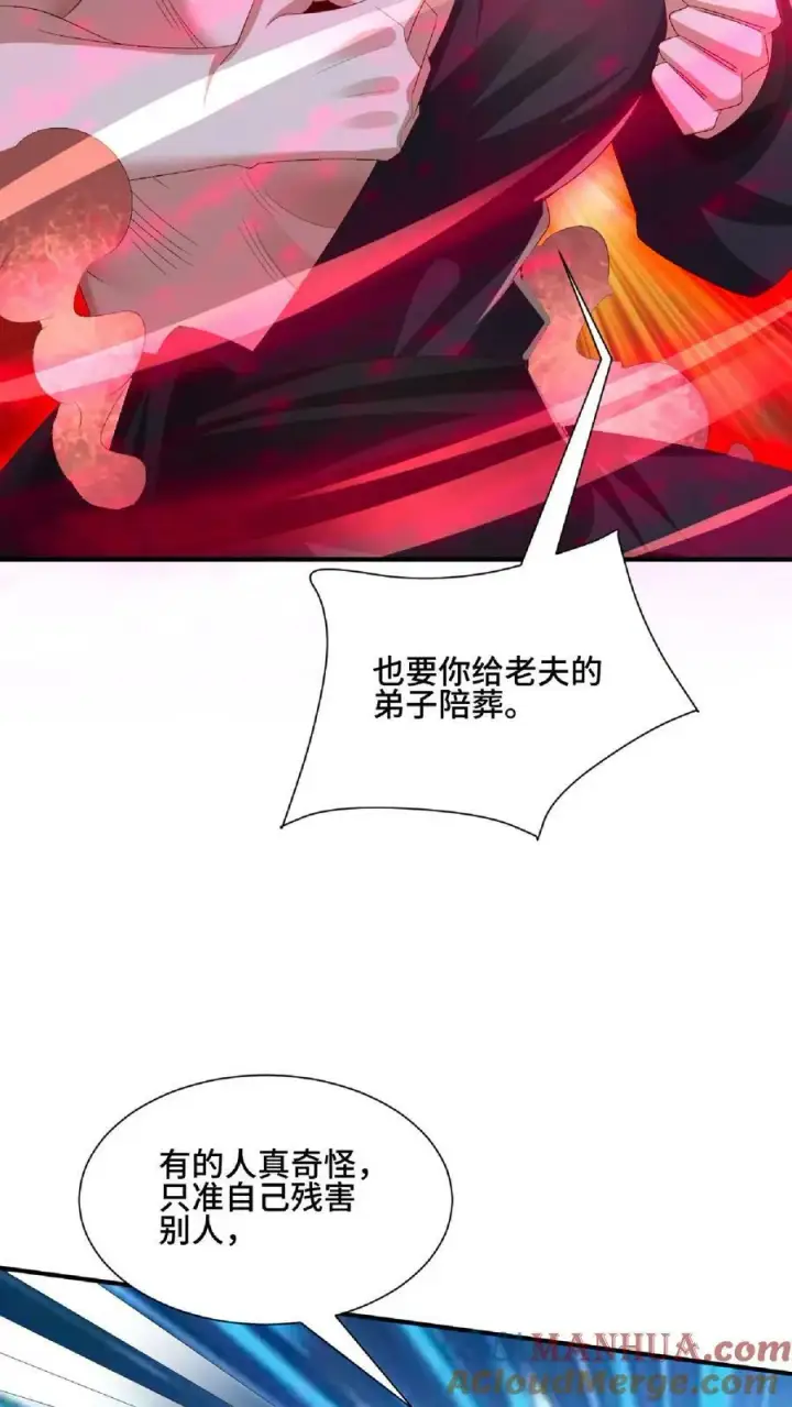 漫画《完了啊！女帝的软饭丈夫居然无敌》第130话 还点营养给脑子第19张图
