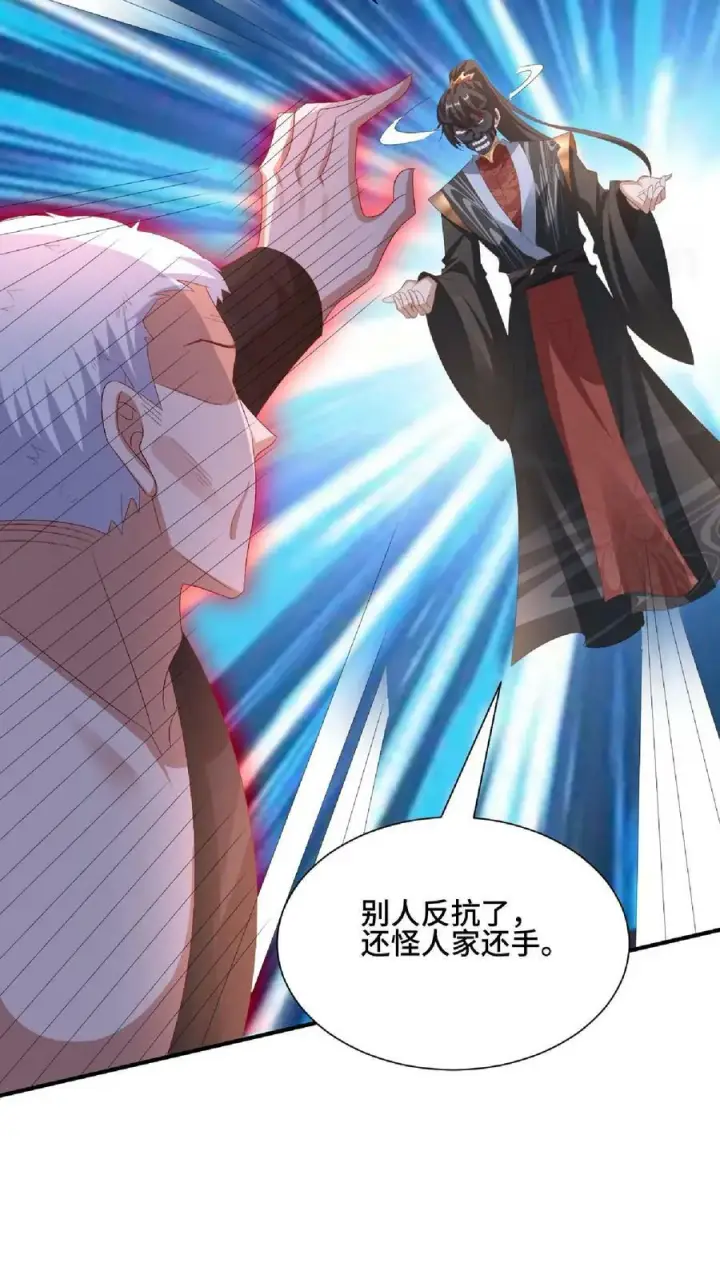 漫画《完了啊！女帝的软饭丈夫居然无敌》第130话 还点营养给脑子第20张图