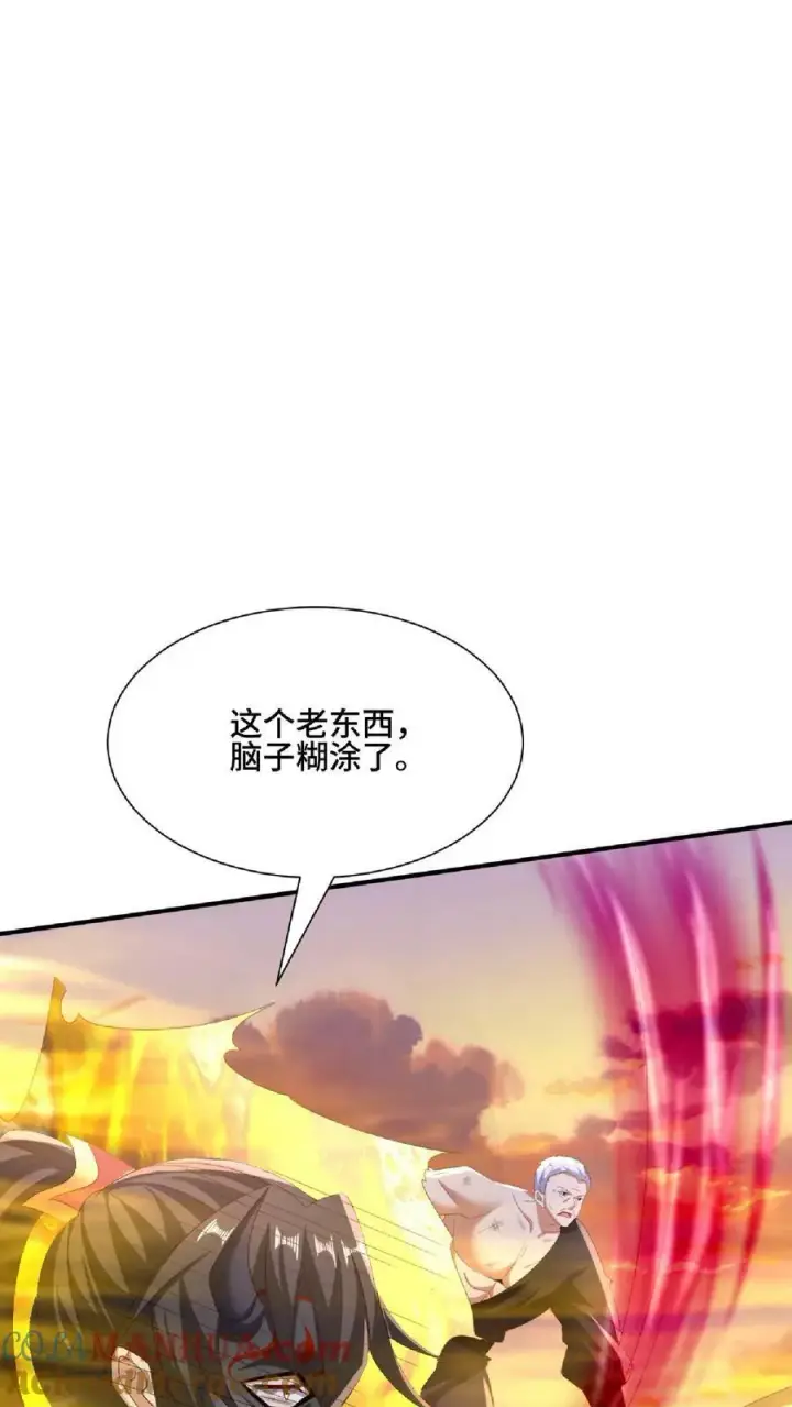 漫画《完了啊！女帝的软饭丈夫居然无敌》第130话 还点营养给脑子第21张图