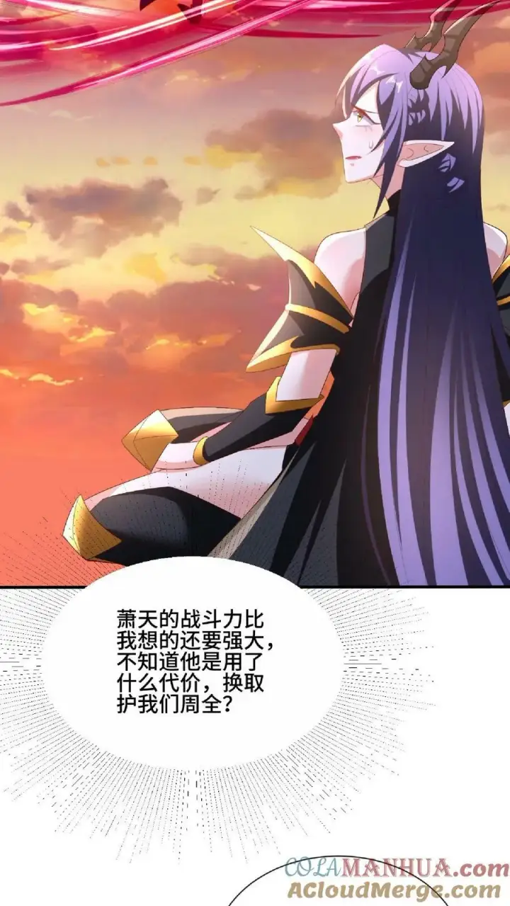 漫画《完了啊！女帝的软饭丈夫居然无敌》第130话 还点营养给脑子第27张图