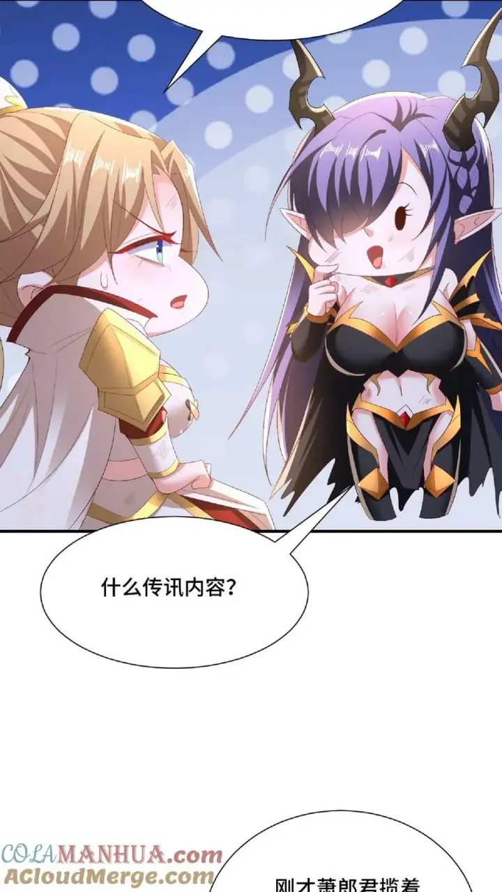 漫画《完了啊！女帝的软饭丈夫居然无敌》第130话 还点营养给脑子第31张图