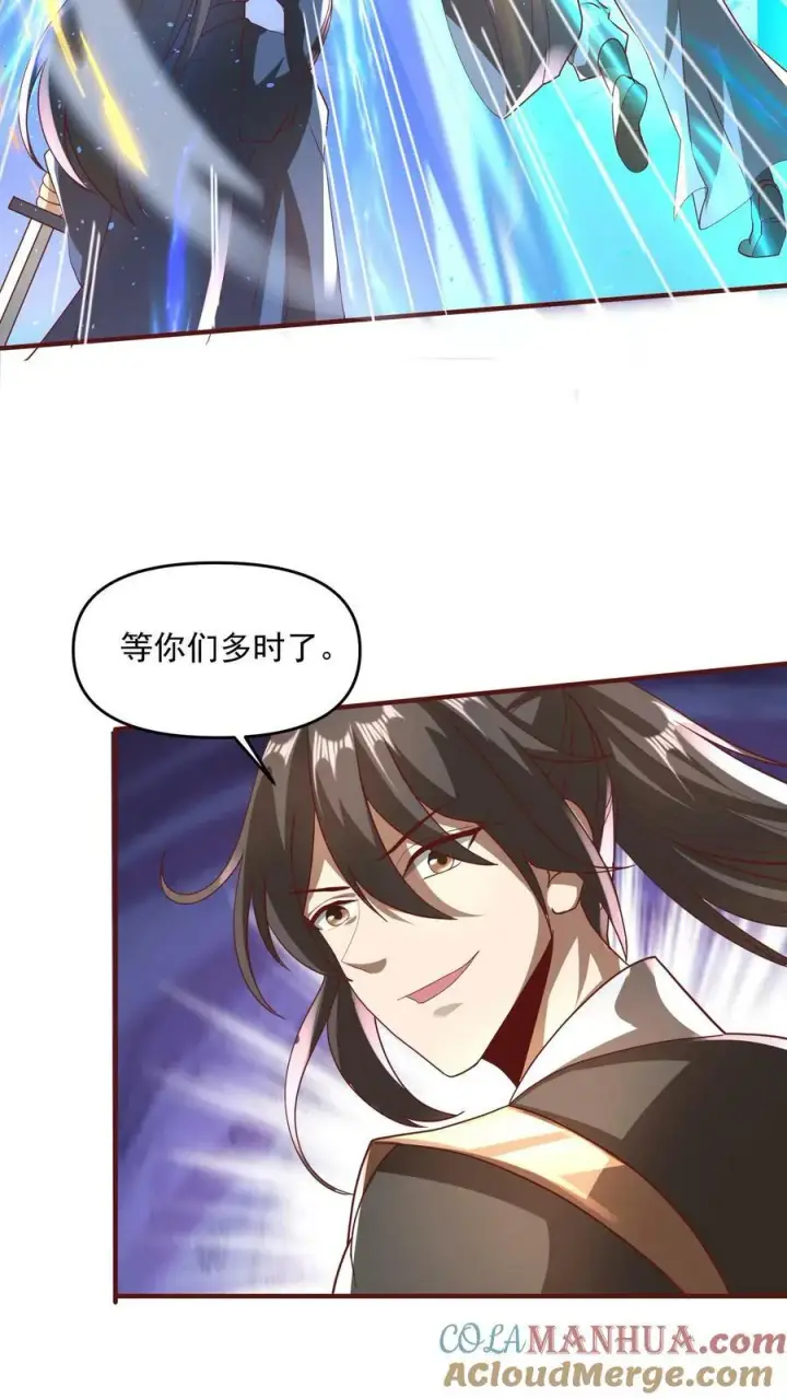 漫画《完了啊！女帝的软饭丈夫居然无敌》第131话 搞事情第15张图