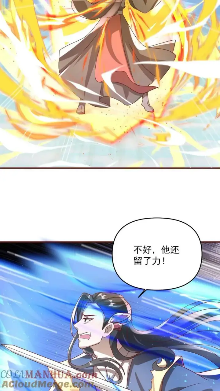 漫画《完了啊！女帝的软饭丈夫居然无敌》第131话 搞事情第17张图