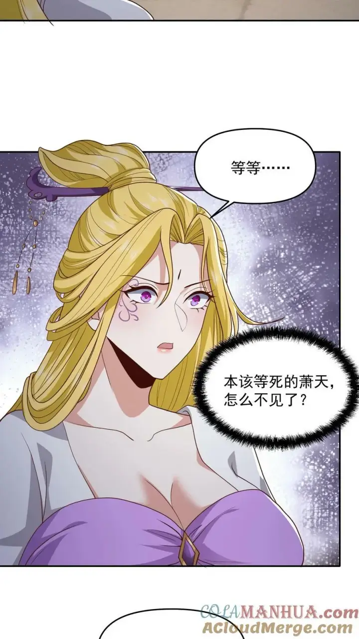 漫画《完了啊！女帝的软饭丈夫居然无敌》第132话 幕后之人第17张图