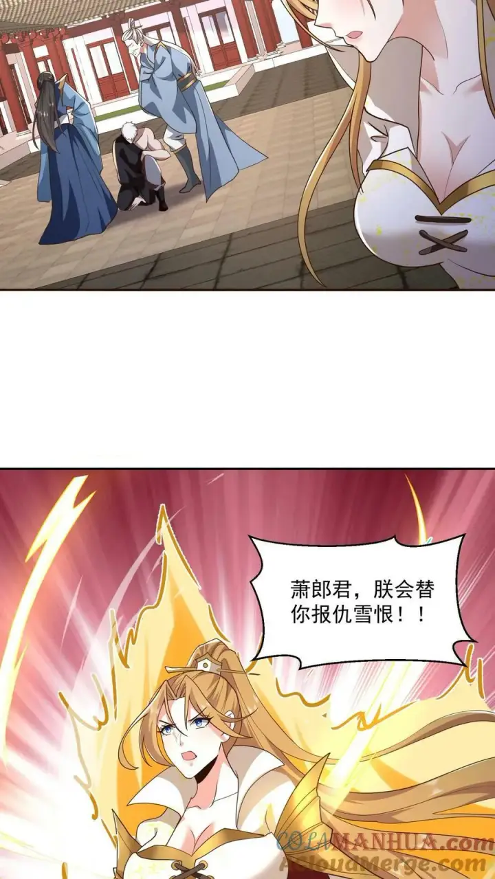 漫画《完了啊！女帝的软饭丈夫居然无敌》第132话 幕后之人第7张图