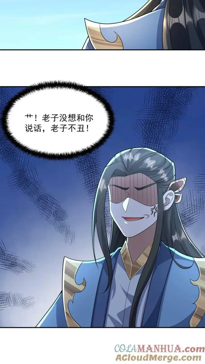 漫画《完了啊！女帝的软饭丈夫居然无敌》第133话 最毒妇人心第17张图
