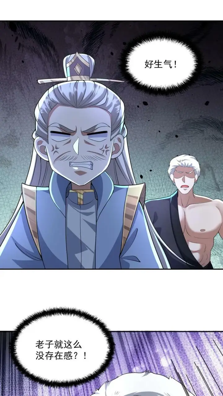 漫画《完了啊！女帝的软饭丈夫居然无敌》第133话 最毒妇人心第18张图
