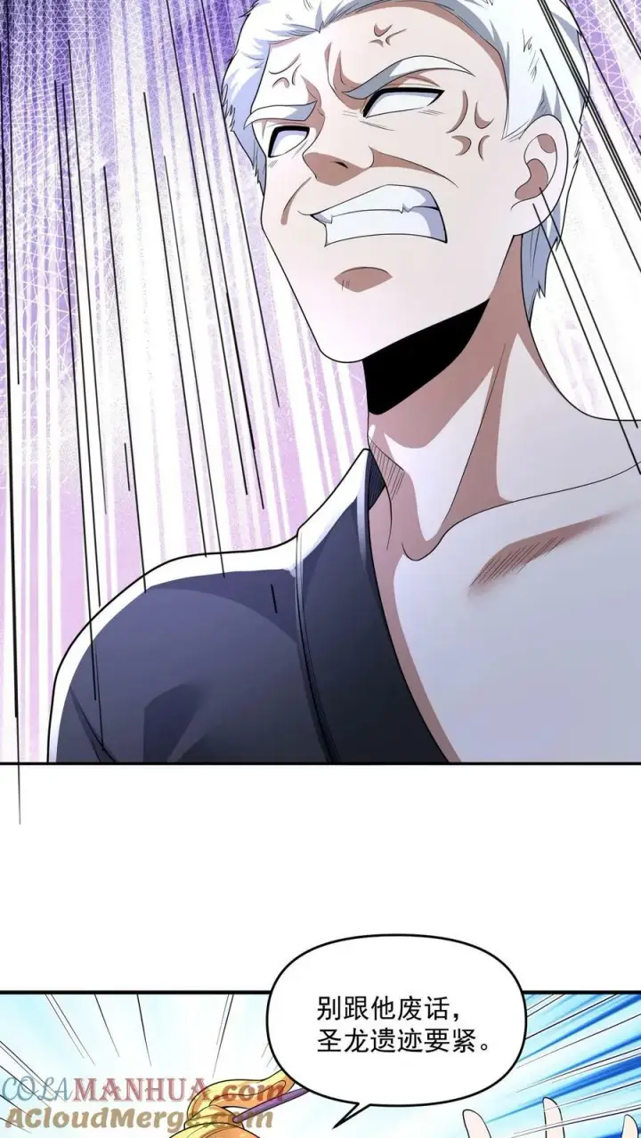 漫画《完了啊！女帝的软饭丈夫居然无敌》第133话 最毒妇人心第19张图