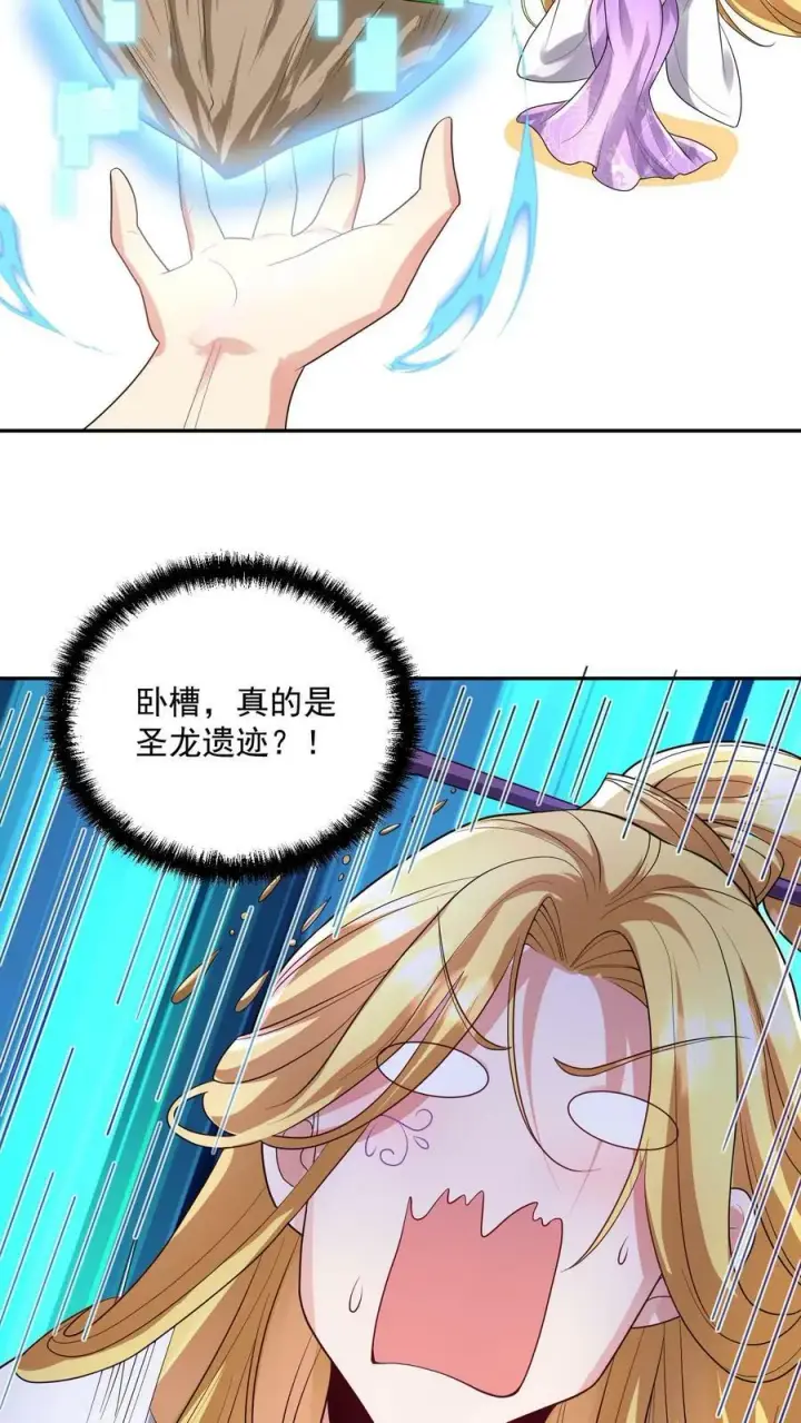 漫画《完了啊！女帝的软饭丈夫居然无敌》第133话 最毒妇人心第24张图