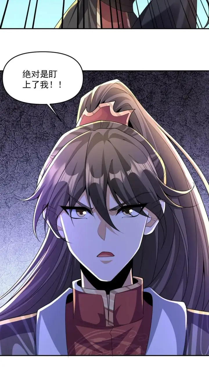 漫画《完了啊！女帝的软饭丈夫居然无敌》第133话 最毒妇人心第6张图