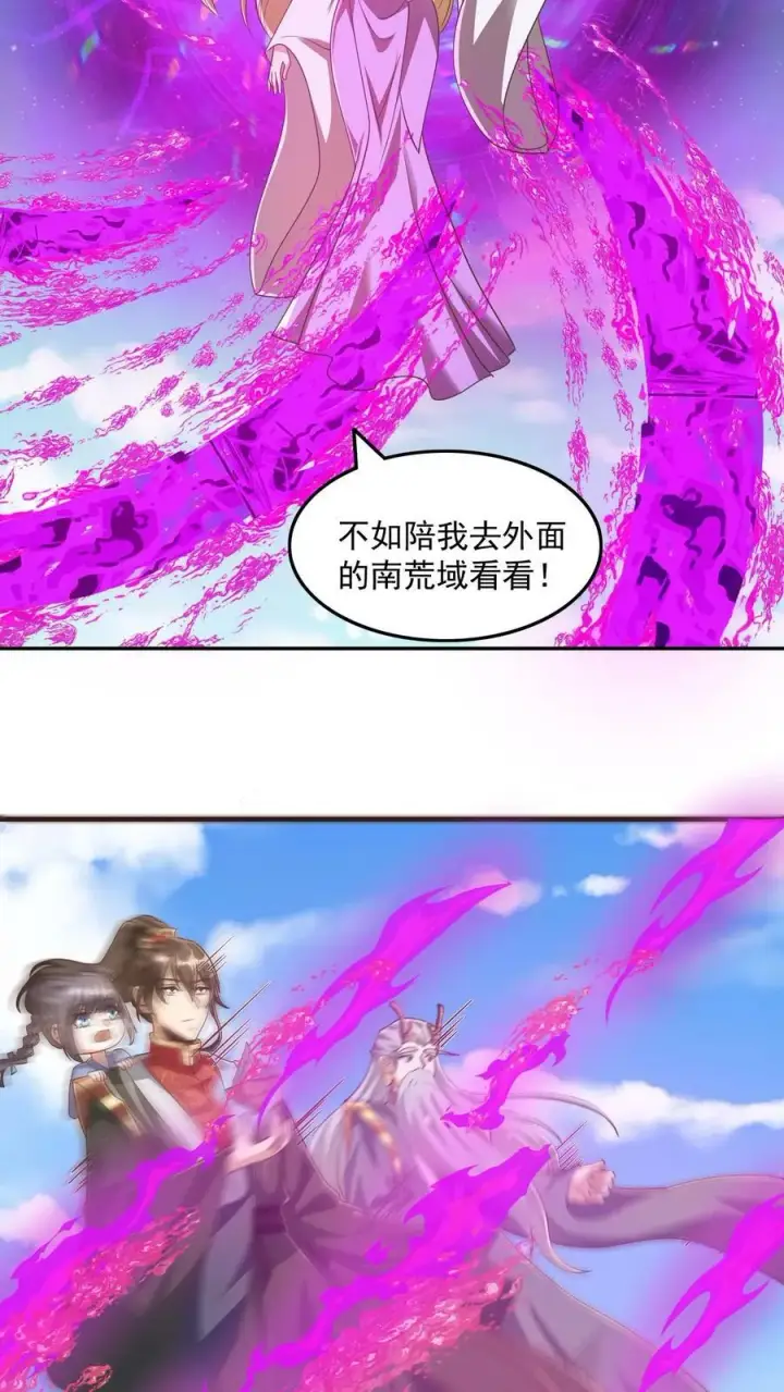 漫画《完了啊！女帝的软饭丈夫居然无敌》第134话 搞心态的萧天第12张图