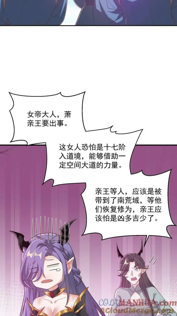 漫画《完了啊！女帝的软饭丈夫居然无敌》第134话 搞心态的萧天第15张图