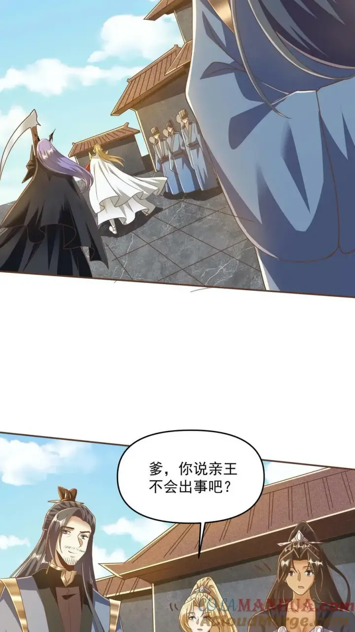 漫画《完了啊！女帝的软饭丈夫居然无敌》第134话 搞心态的萧天第23张图