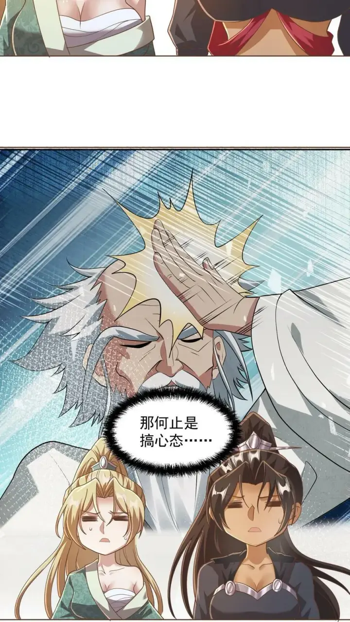 漫画《完了啊！女帝的软饭丈夫居然无敌》第134话 搞心态的萧天第28张图