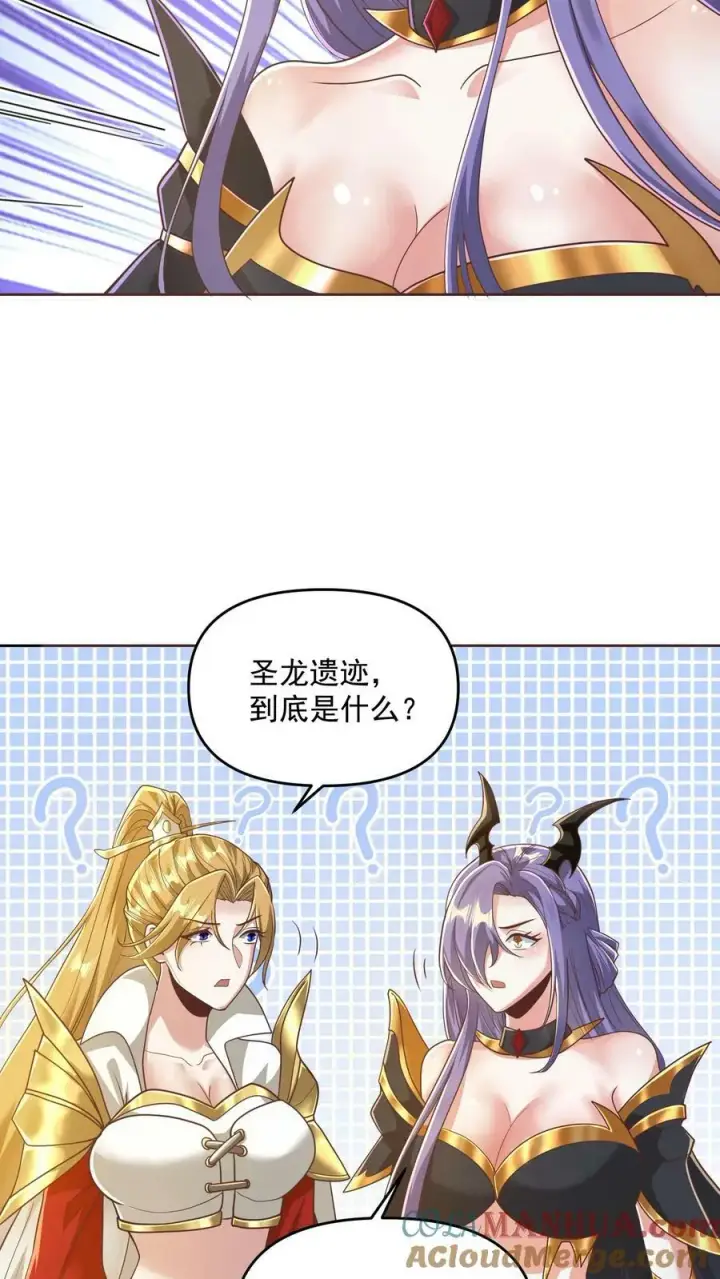 漫画《完了啊！女帝的软饭丈夫居然无敌》第134话 搞心态的萧天第3张图