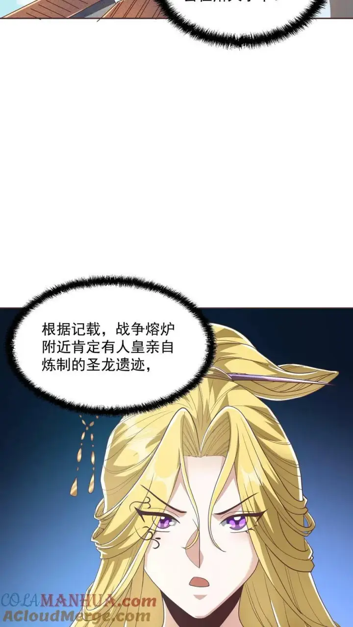 漫画《完了啊！女帝的软饭丈夫居然无敌》第134话 搞心态的萧天第5张图