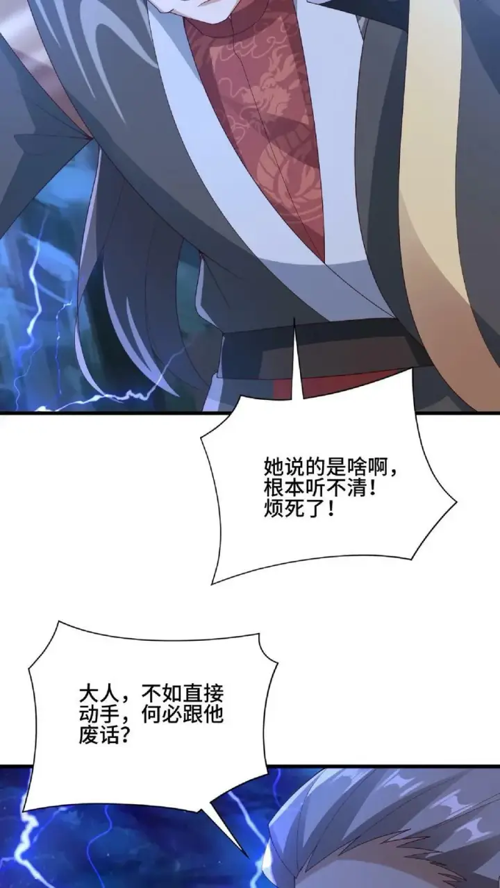 漫画《完了啊！女帝的软饭丈夫居然无敌》第135话 给南荒域剃个头第10张图