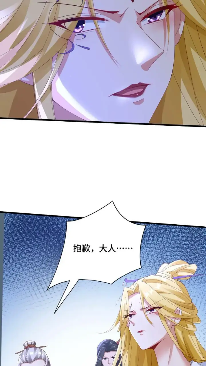 漫画《完了啊！女帝的软饭丈夫居然无敌》第135话 给南荒域剃个头第12张图