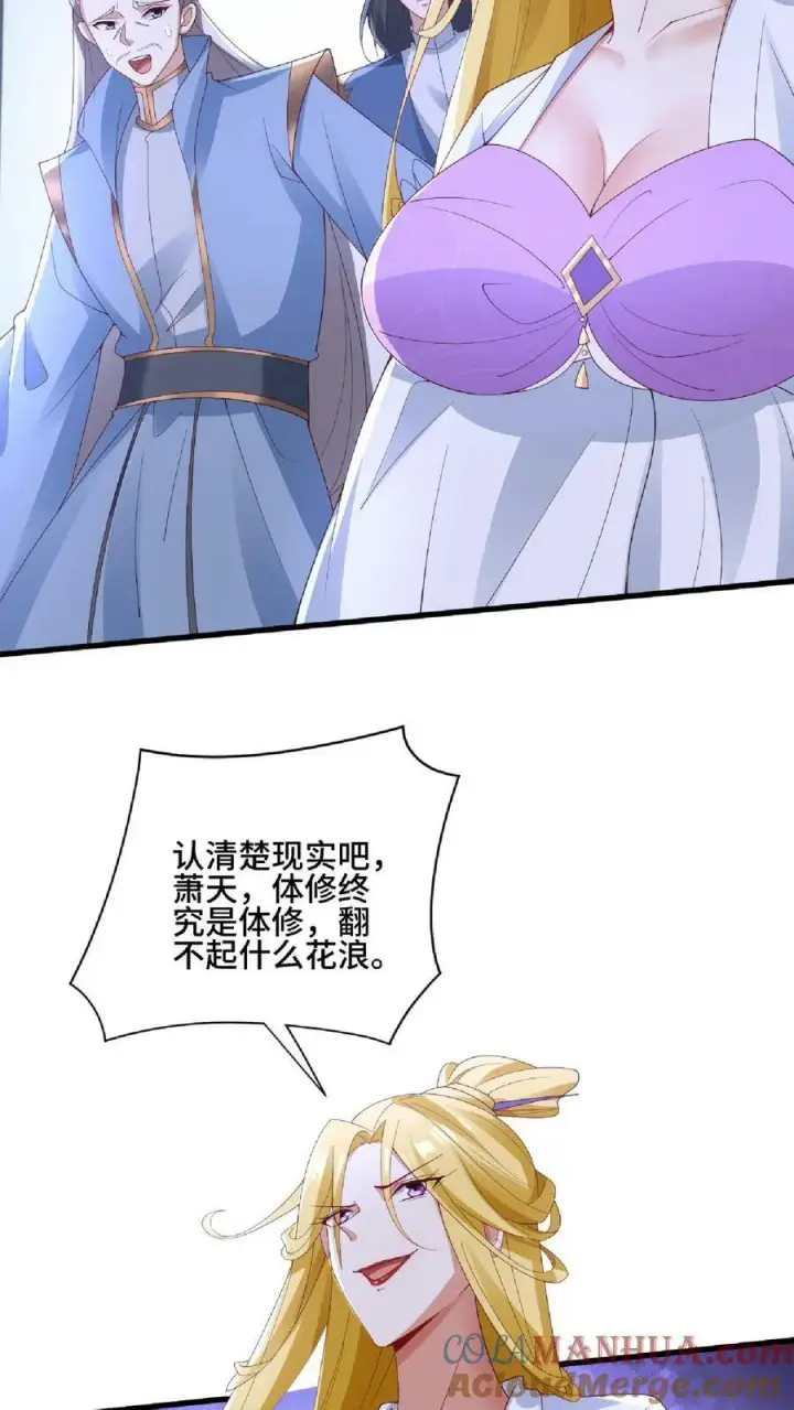 漫画《完了啊！女帝的软饭丈夫居然无敌》第135话 给南荒域剃个头第13张图
