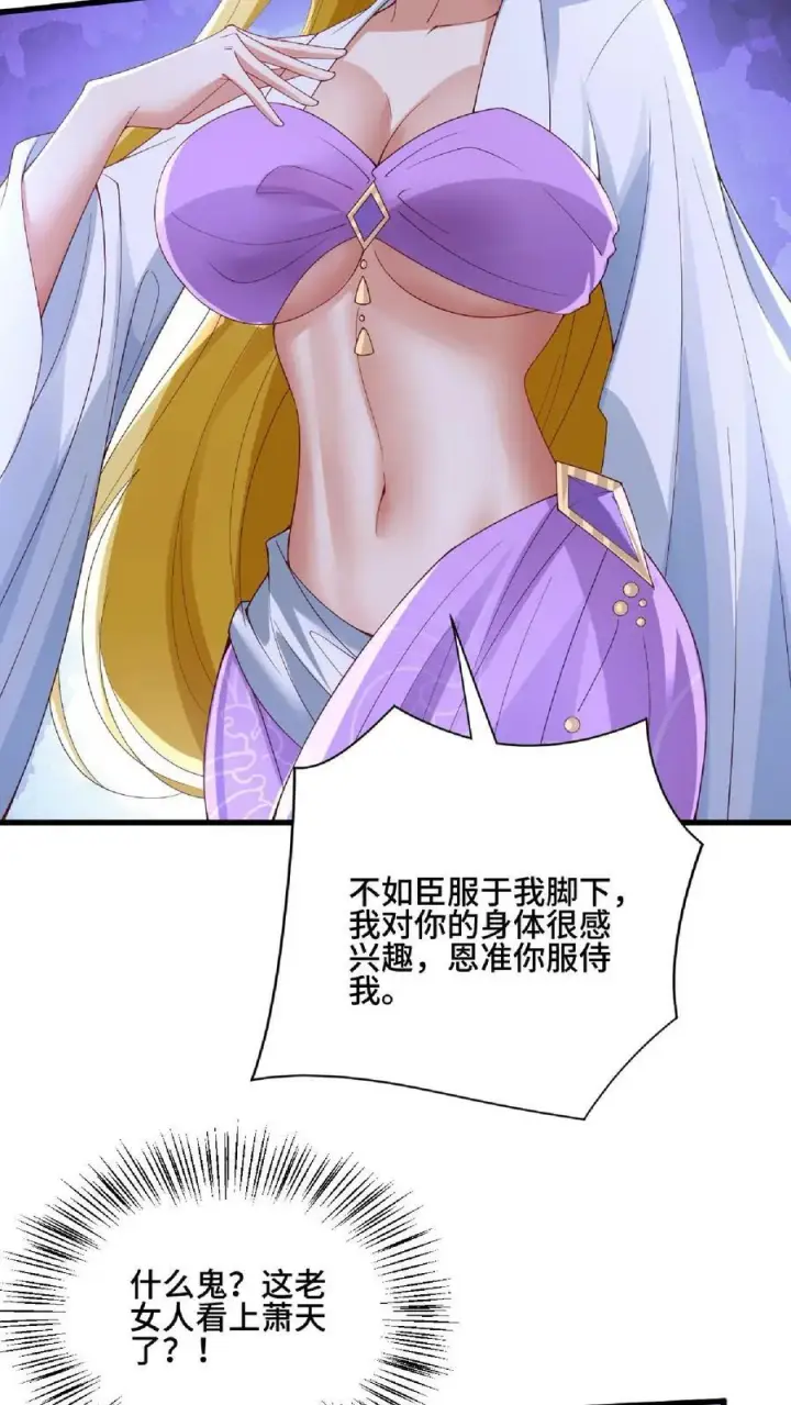 漫画《完了啊！女帝的软饭丈夫居然无敌》第135话 给南荒域剃个头第14张图