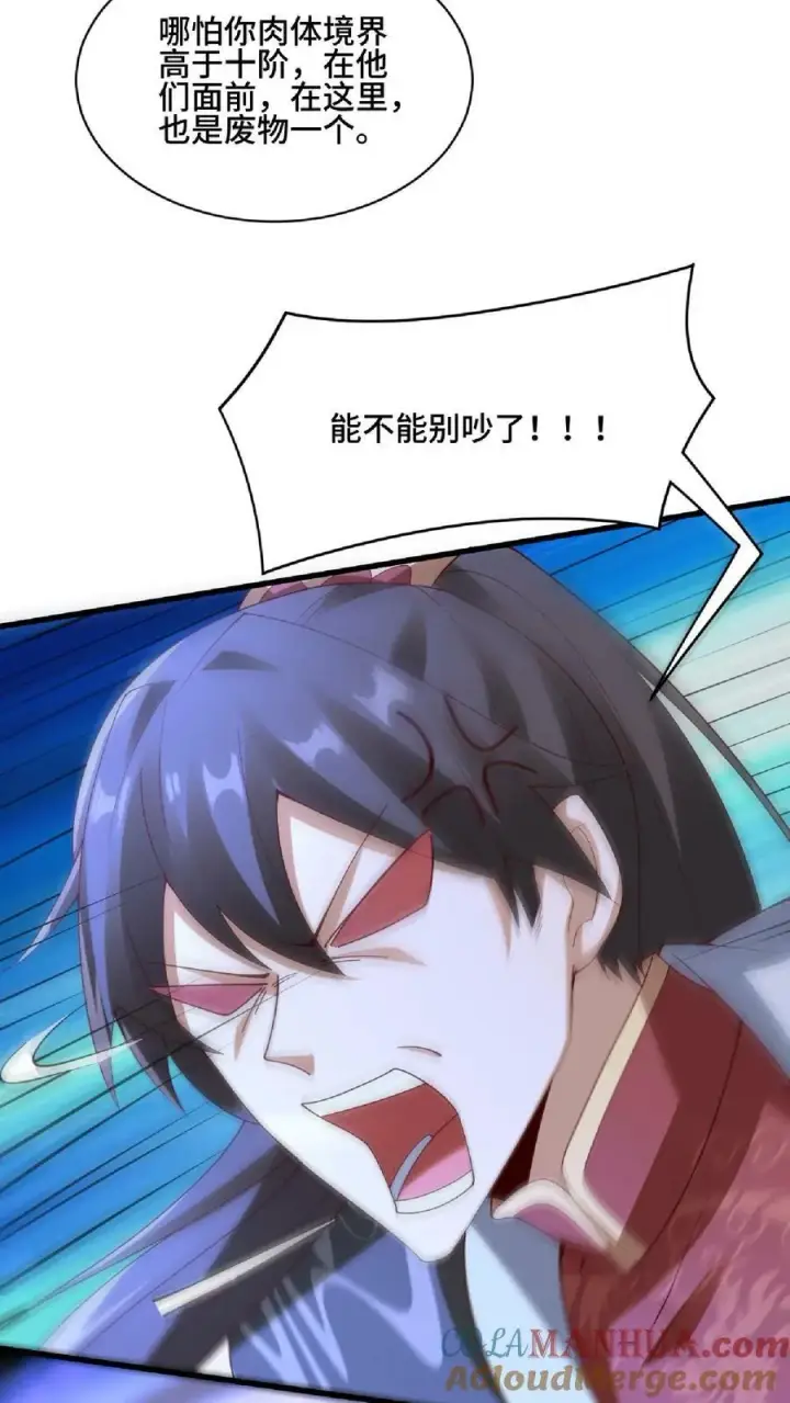 漫画《完了啊！女帝的软饭丈夫居然无敌》第135话 给南荒域剃个头第17张图