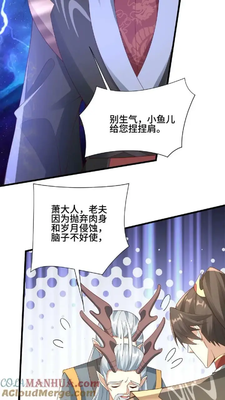 漫画《完了啊！女帝的软饭丈夫居然无敌》第135话 给南荒域剃个头第21张图