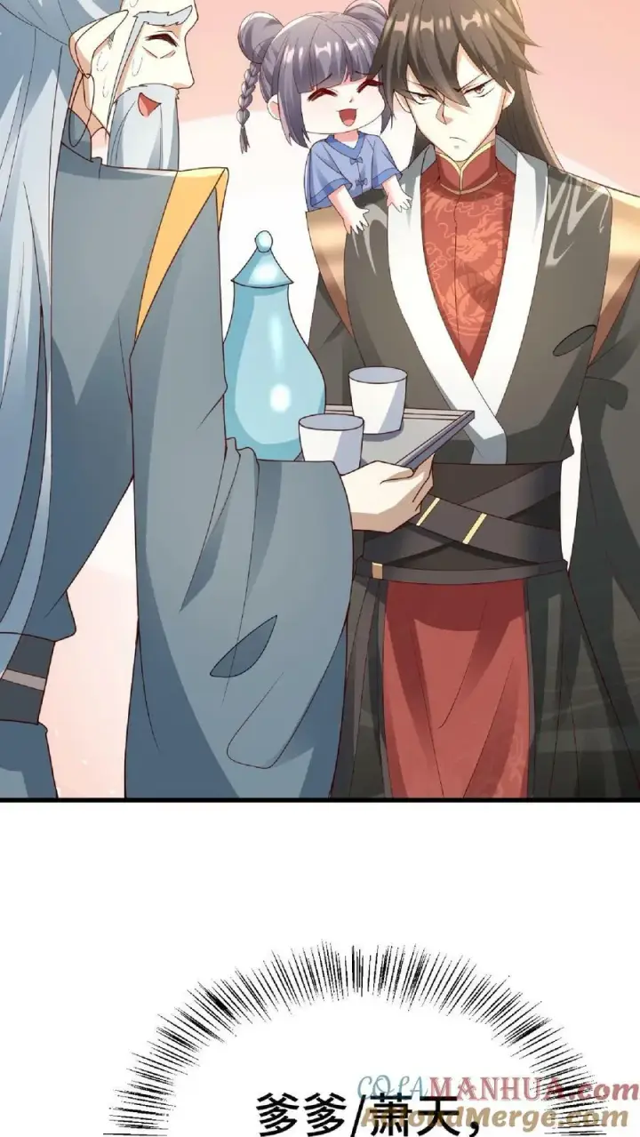 漫画《完了啊！女帝的软饭丈夫居然无敌》第135话 给南荒域剃个头第23张图