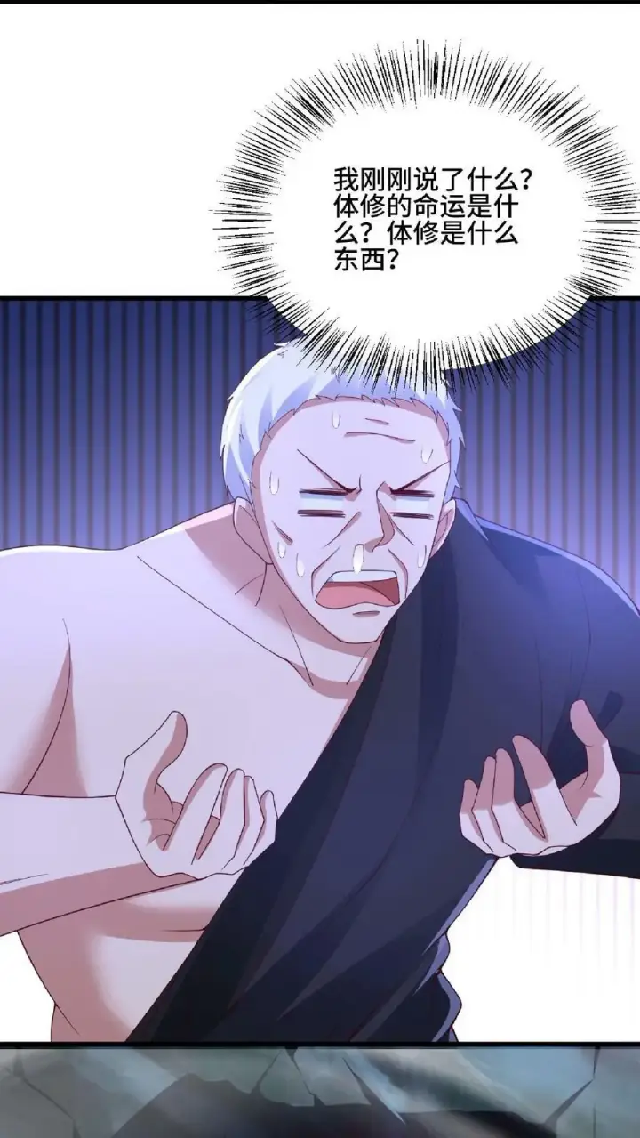 漫画《完了啊！女帝的软饭丈夫居然无敌》第135话 给南荒域剃个头第26张图