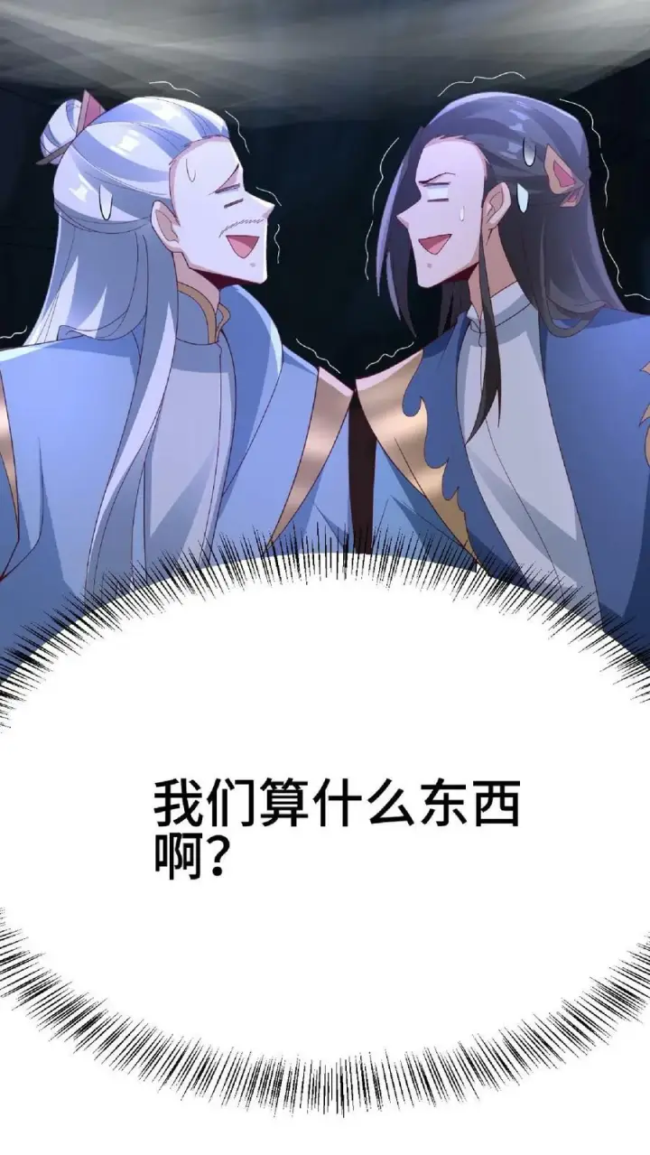 漫画《完了啊！女帝的软饭丈夫居然无敌》第135话 给南荒域剃个头第28张图