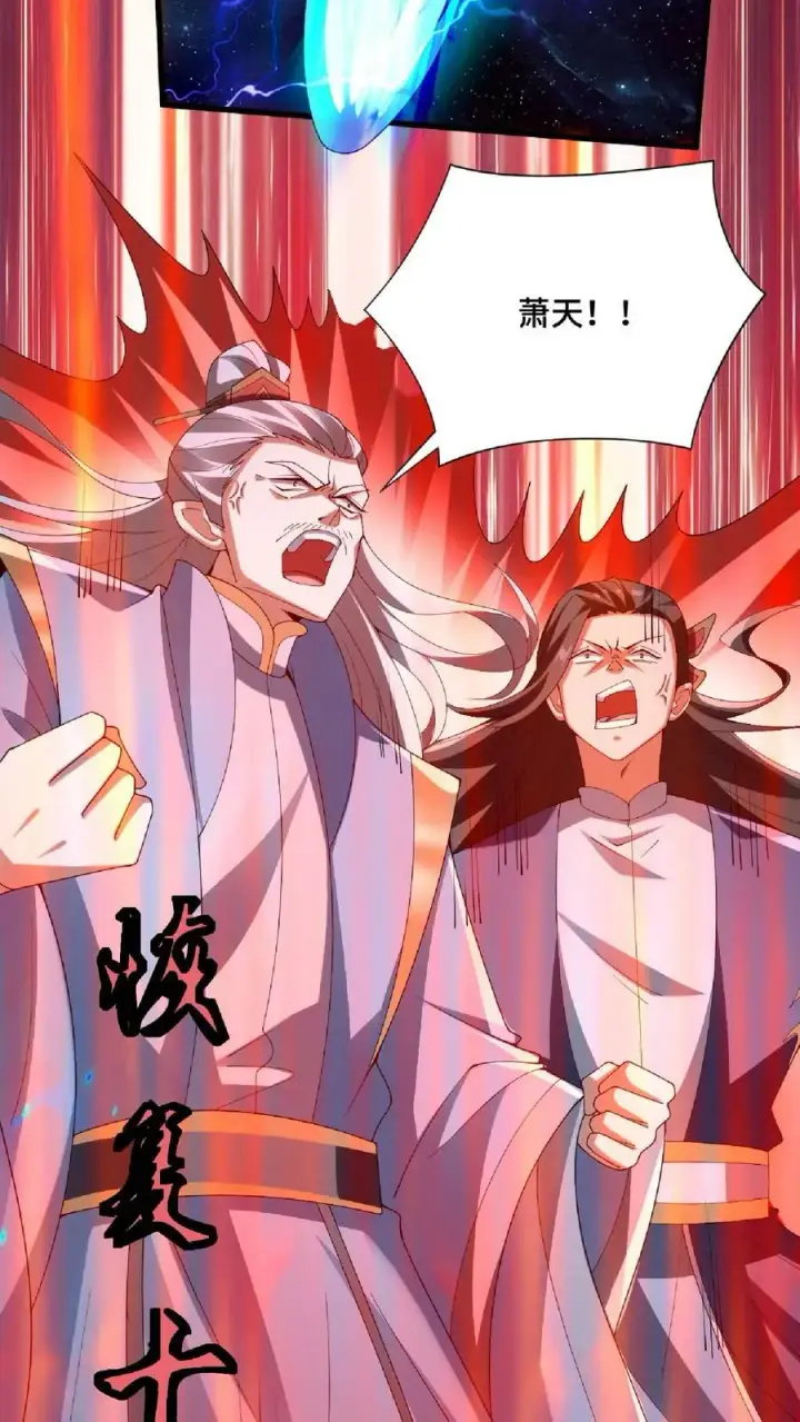 漫画《完了啊！女帝的软饭丈夫居然无敌》第135话 给南荒域剃个头第4张图