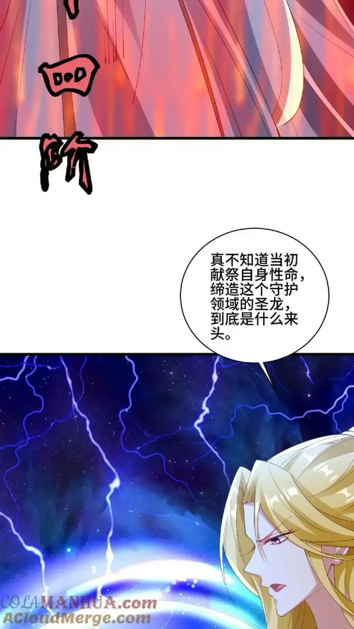 漫画《完了啊！女帝的软饭丈夫居然无敌》第135话 给南荒域剃个头第5张图