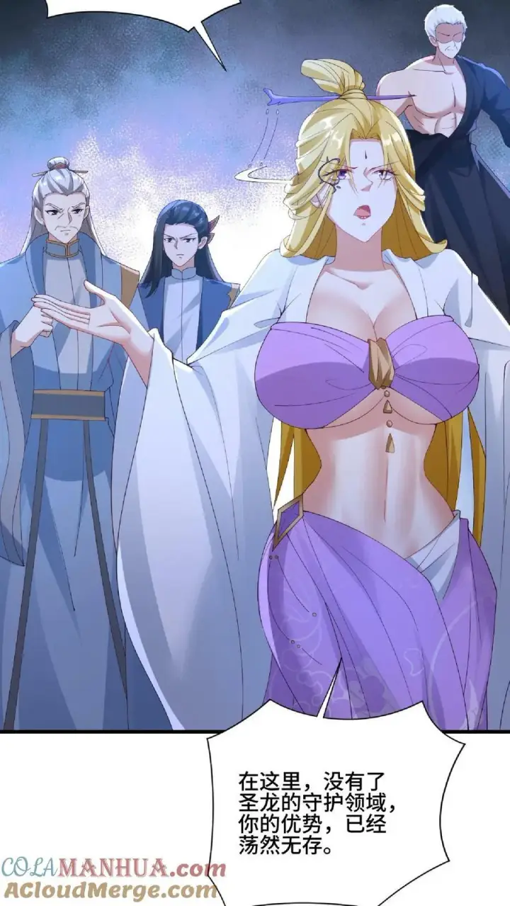 漫画《完了啊！女帝的软饭丈夫居然无敌》第135话 给南荒域剃个头第7张图