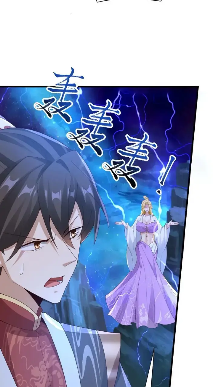 漫画《完了啊！女帝的软饭丈夫居然无敌》第135话 给南荒域剃个头第8张图