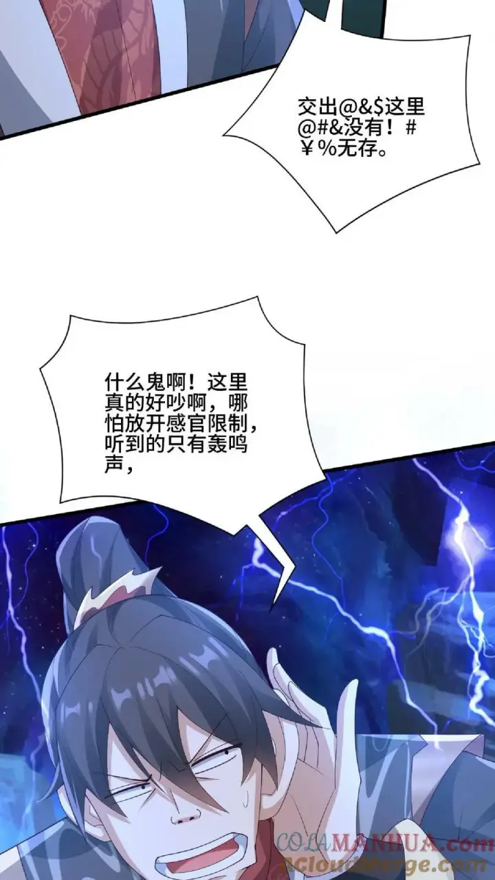 漫画《完了啊！女帝的软饭丈夫居然无敌》第135话 给南荒域剃个头第9张图