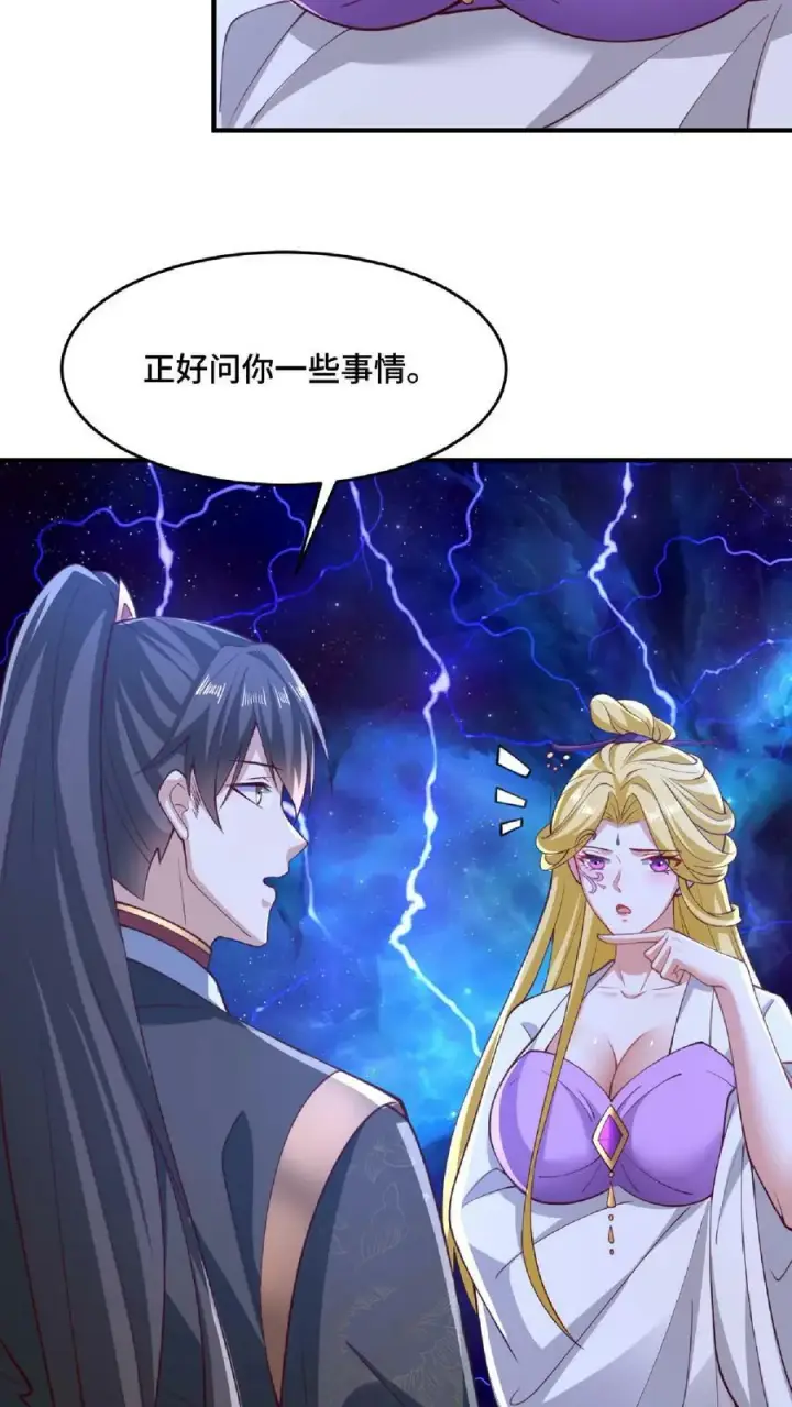 漫画《完了啊！女帝的软饭丈夫居然无敌》第136话 迷死他第22张图