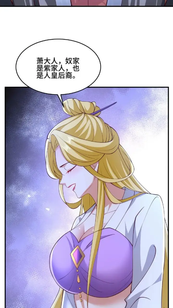 漫画《完了啊！女帝的软饭丈夫居然无敌》第136话 迷死他第24张图